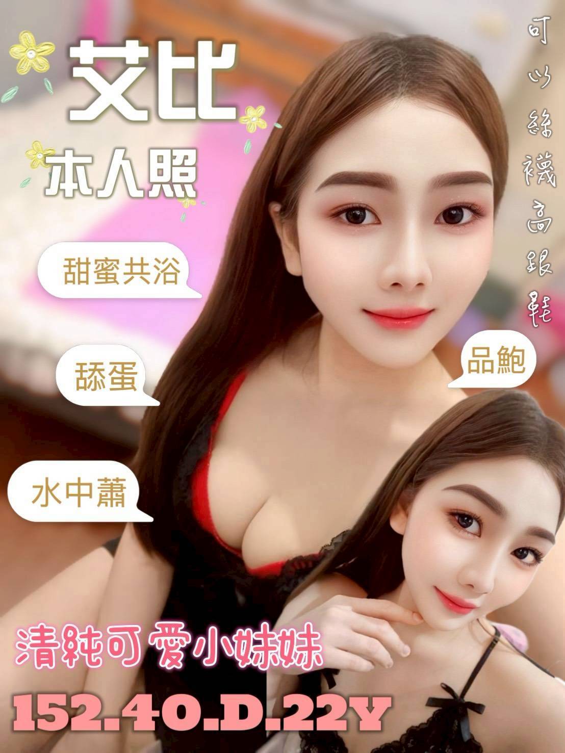 花蓮定點 網紅 盈秀 嫵媚狂野 162|34D